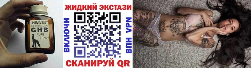 Бутират жидкий экстази  Купить закладки  Кунгур 