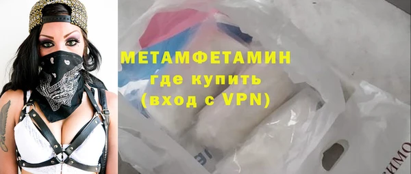 первитин Армянск