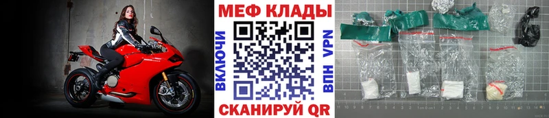МЕФ mephedrone Купить закладки Кунгур
