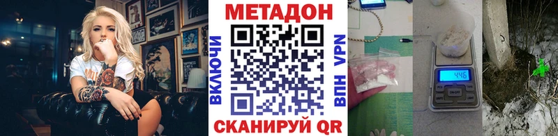 МЕТАДОН methadone  Купить где  Кунгур 
